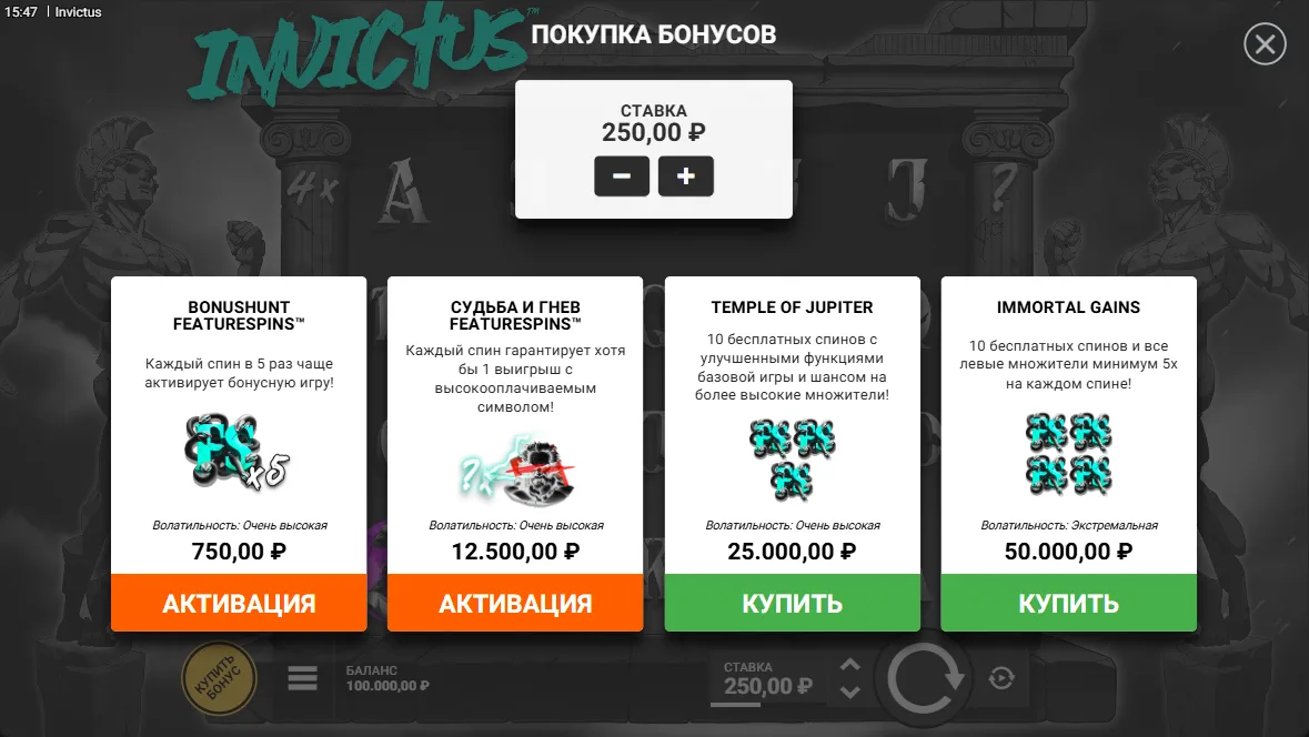 Invictus — экран Bonus Buy