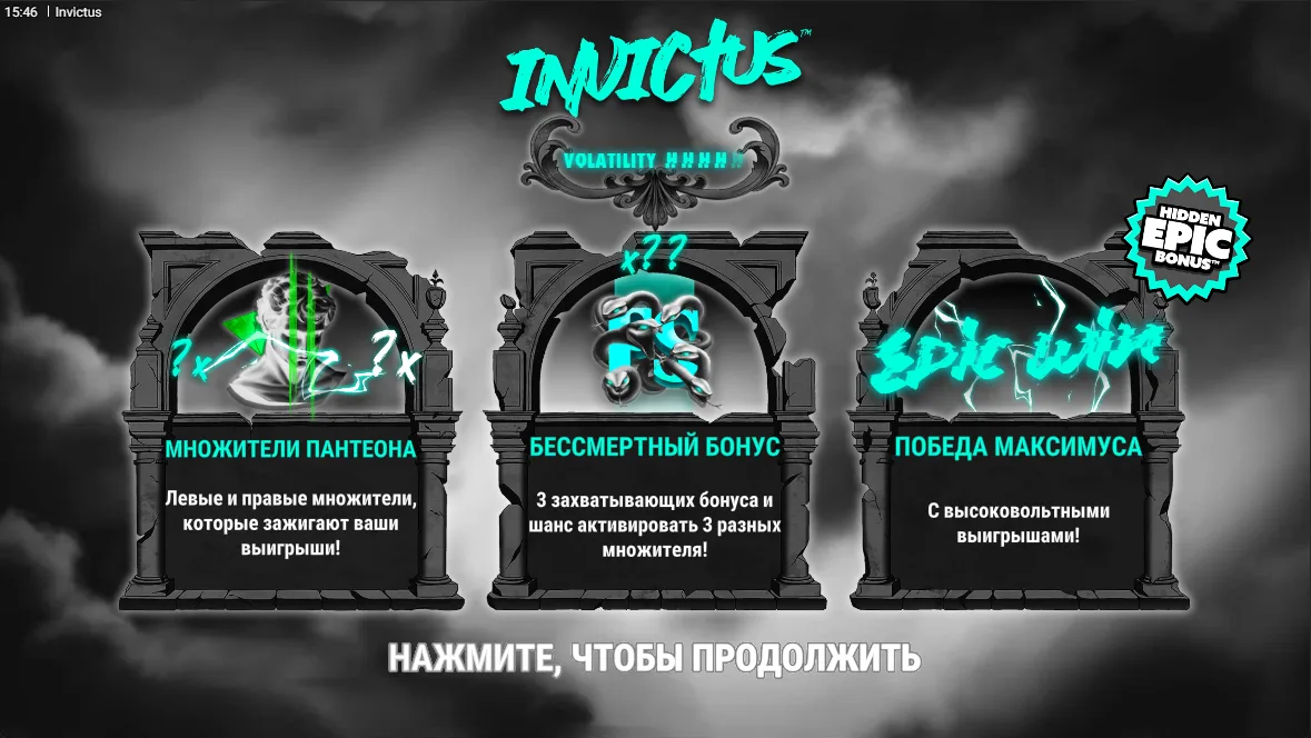 Invictus — загрузочный экран и оформление игры