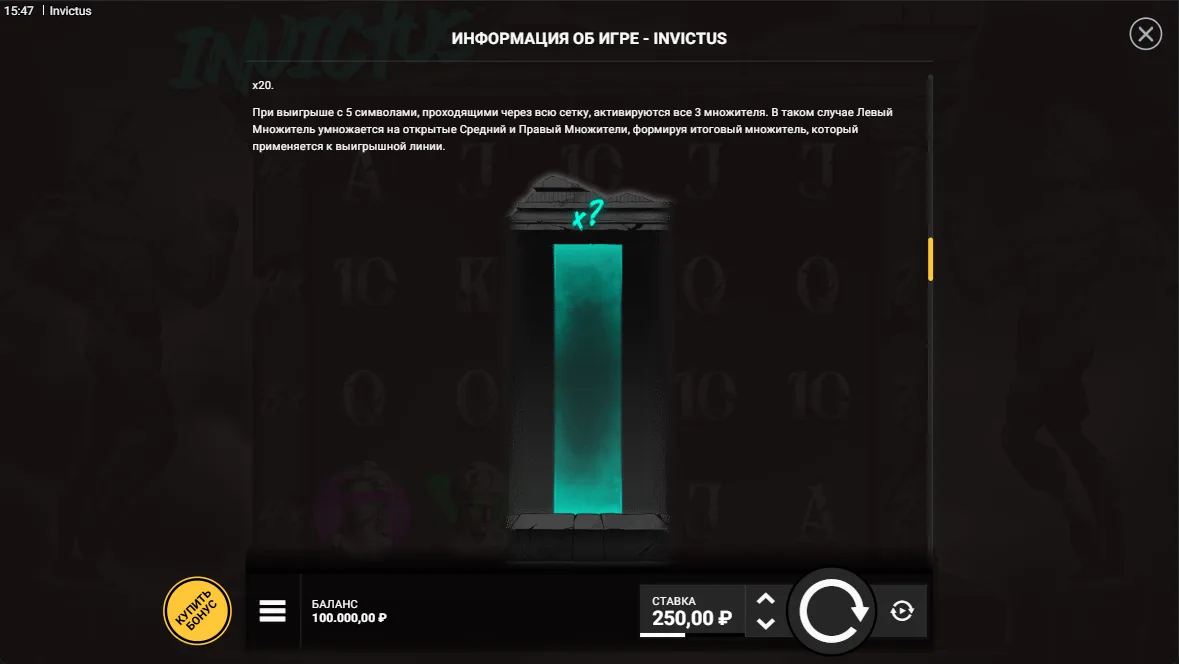 Invictus — правила и таблица выплат 5