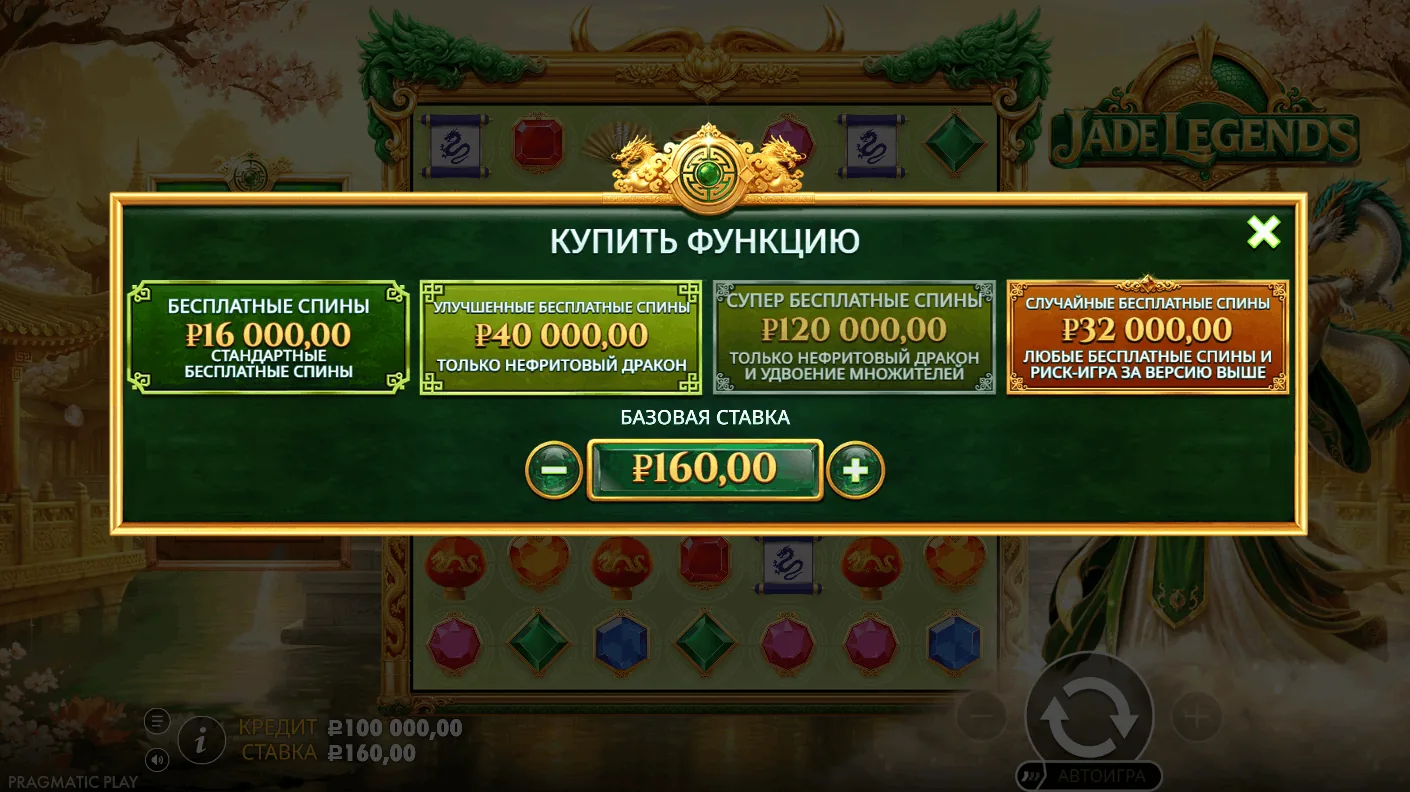Jade Legends — экран бонусных функций