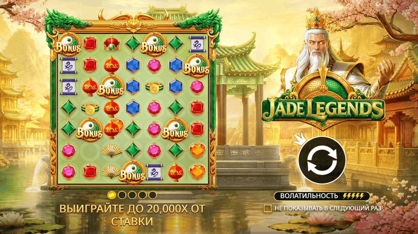 Jade Legends — обложка
