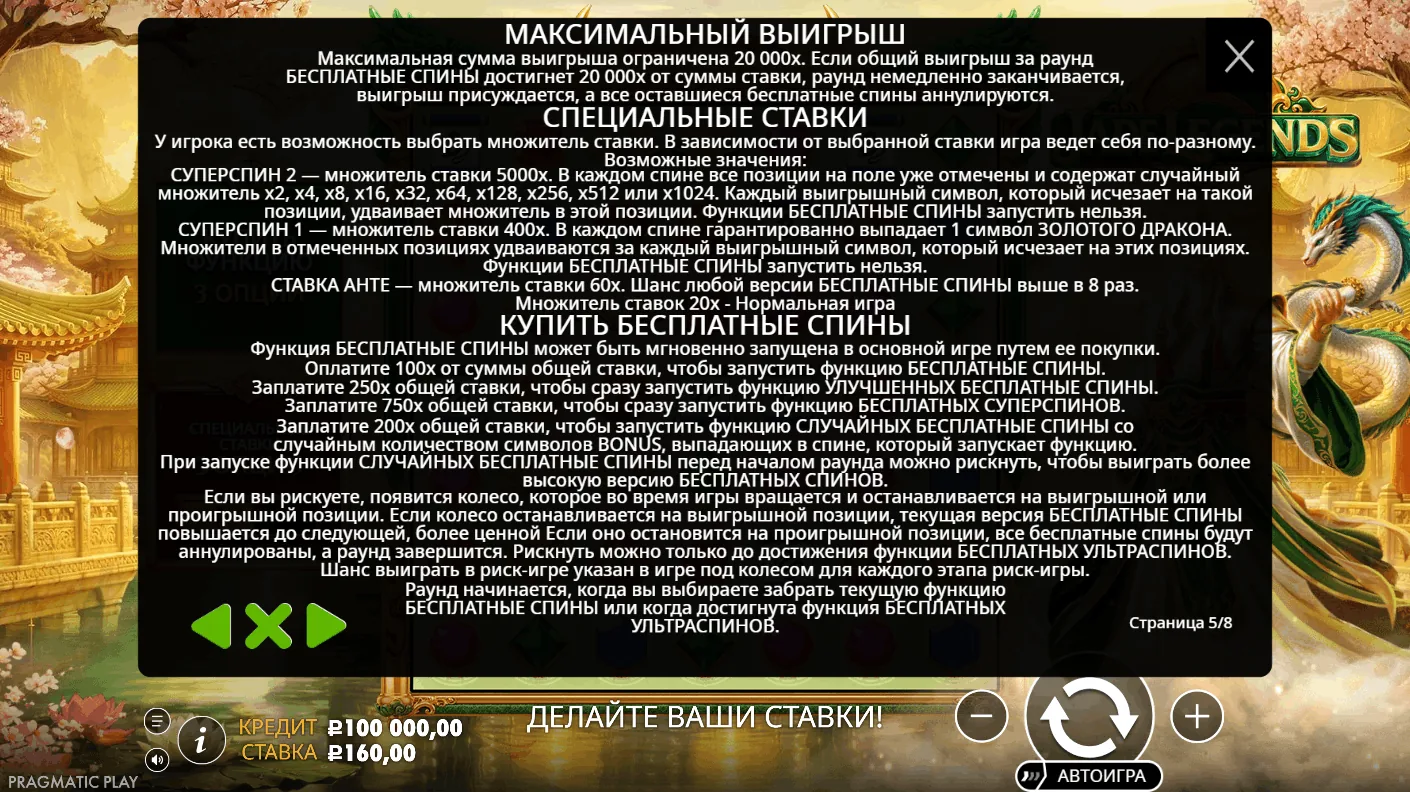 Jade Legends — правила и описание механики 5