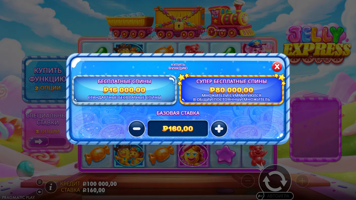 Jelly Express — экран Bonus Buy