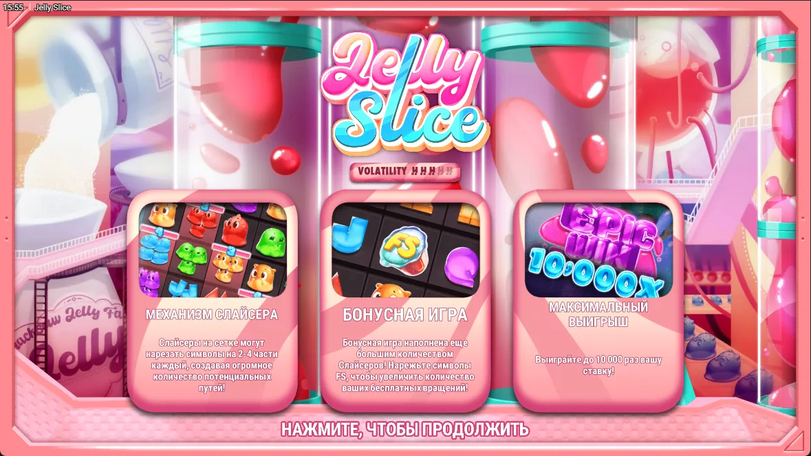 Jelly Slice — загрузочный экран и оформление игры