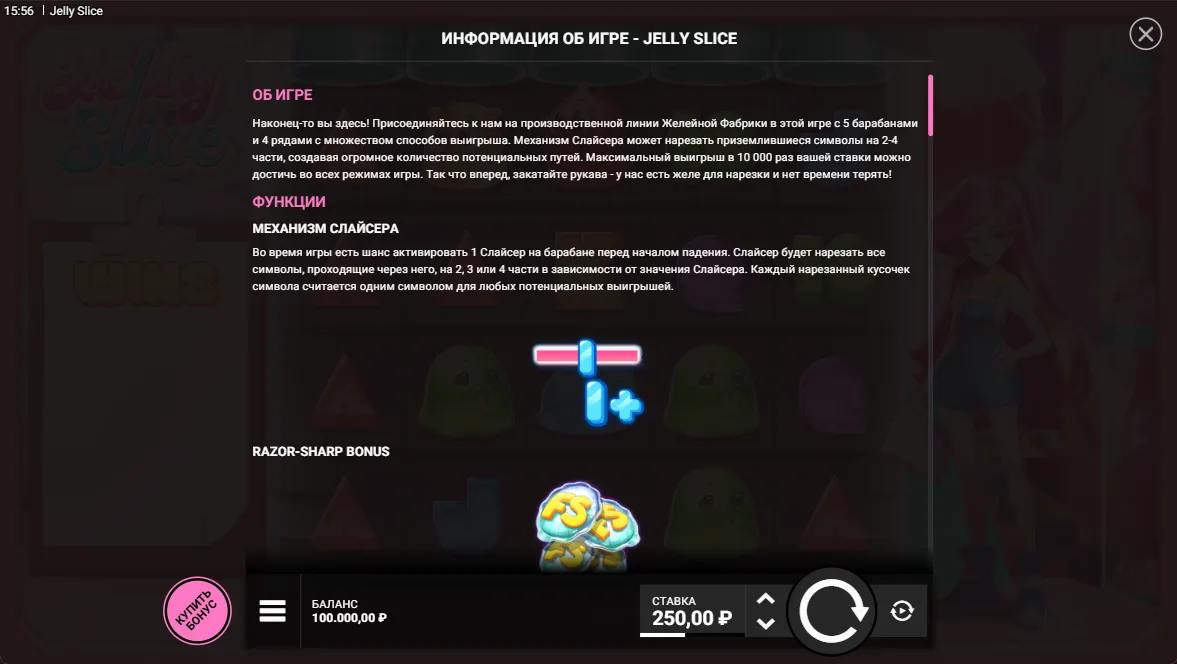 Jelly Slice — правила и таблица выплат 1