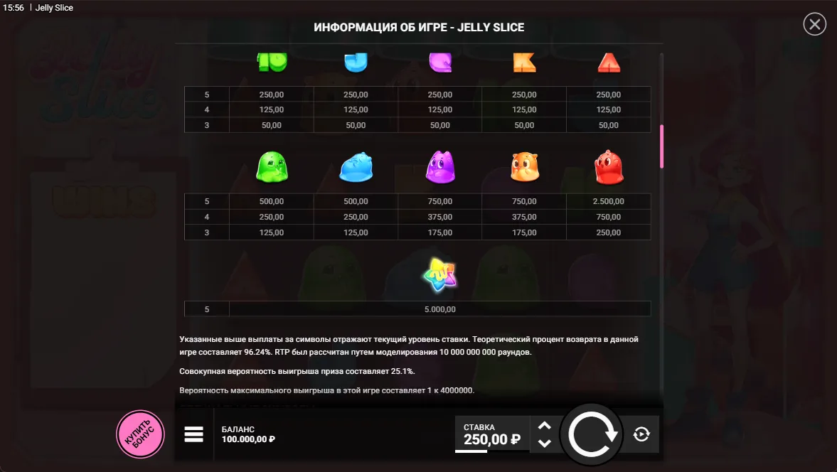 Jelly Slice — правила и таблица выплат 3
