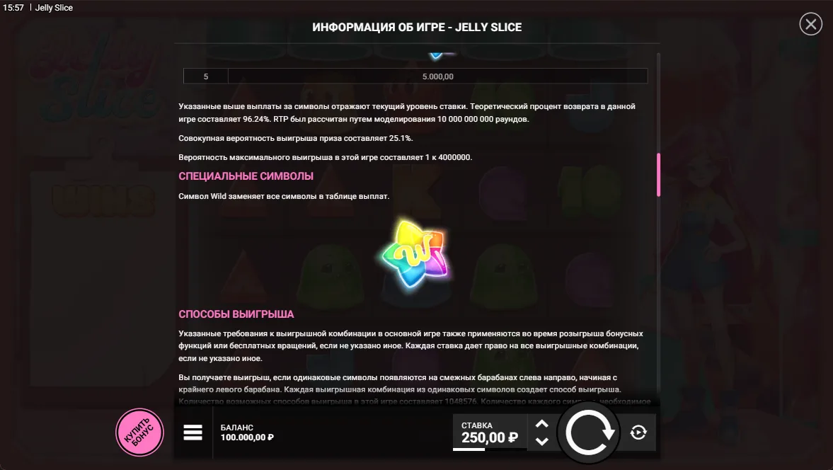 Jelly Slice — правила и таблица выплат 4