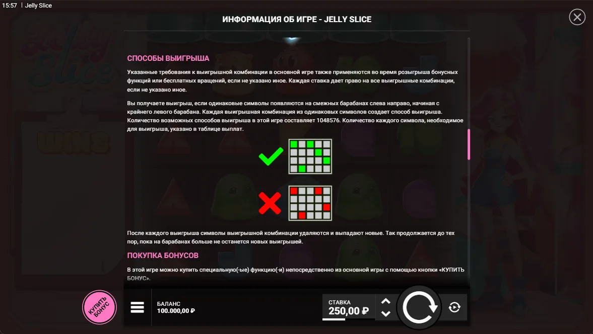 Jelly Slice — правила и таблица выплат 5