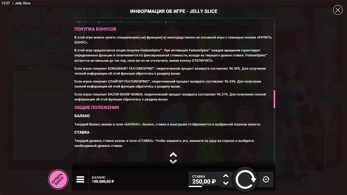 Jelly Slice — правила и таблица выплат 6