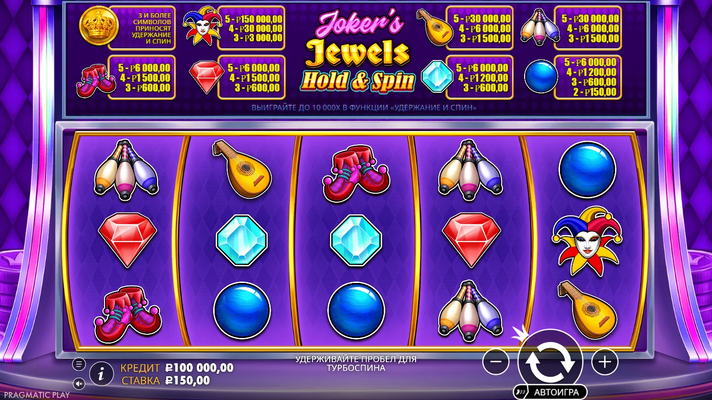 Joker’s Jewels Hold & Spin — загрузочный экран и оформление игры