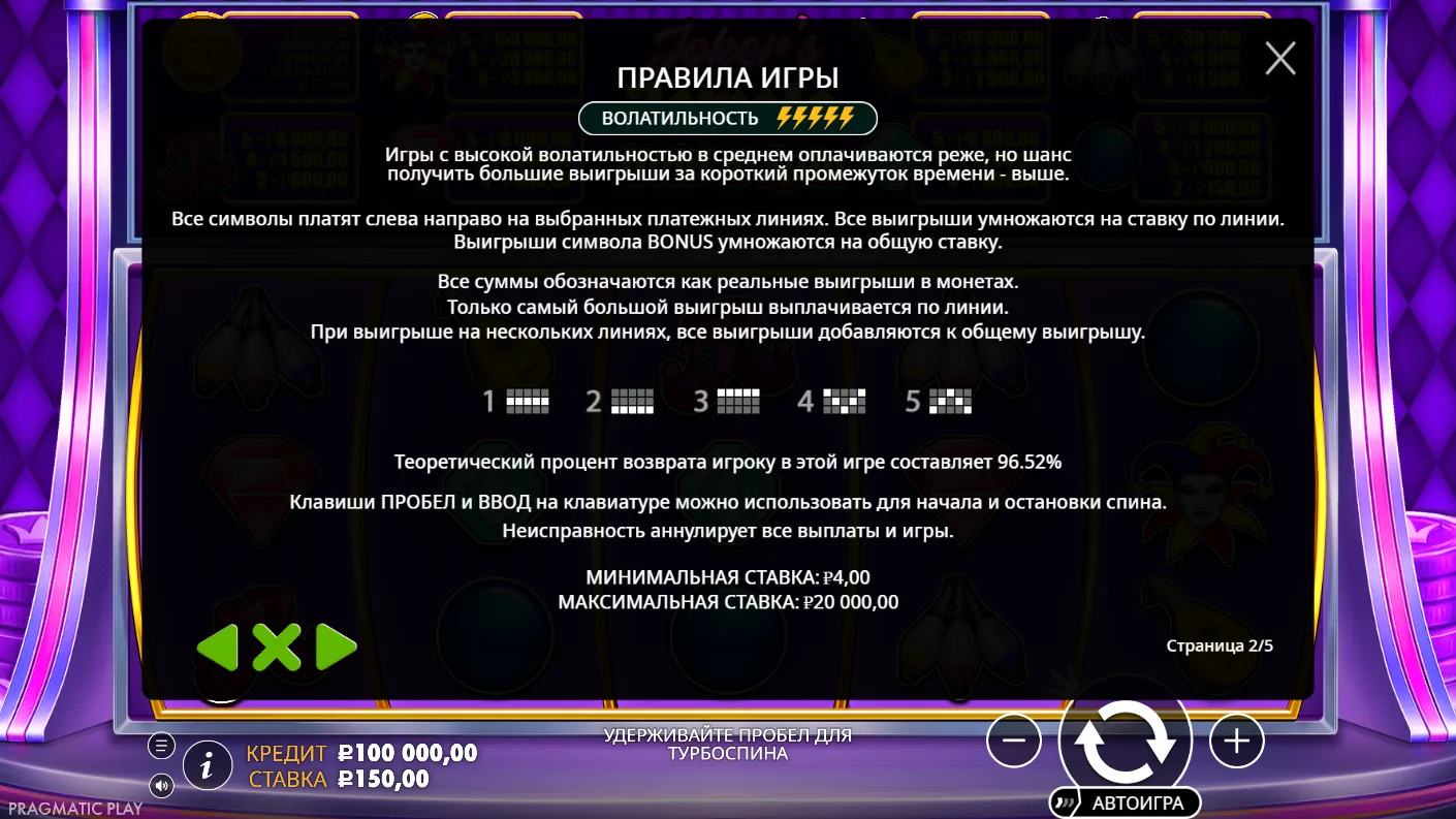 Joker’s Jewels Hold & Spin — правила и таблица выплат 1