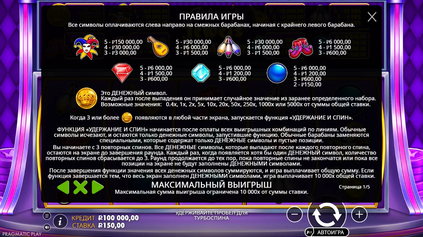 Joker’s Jewels Hold & Spin — правила и таблица выплат 2