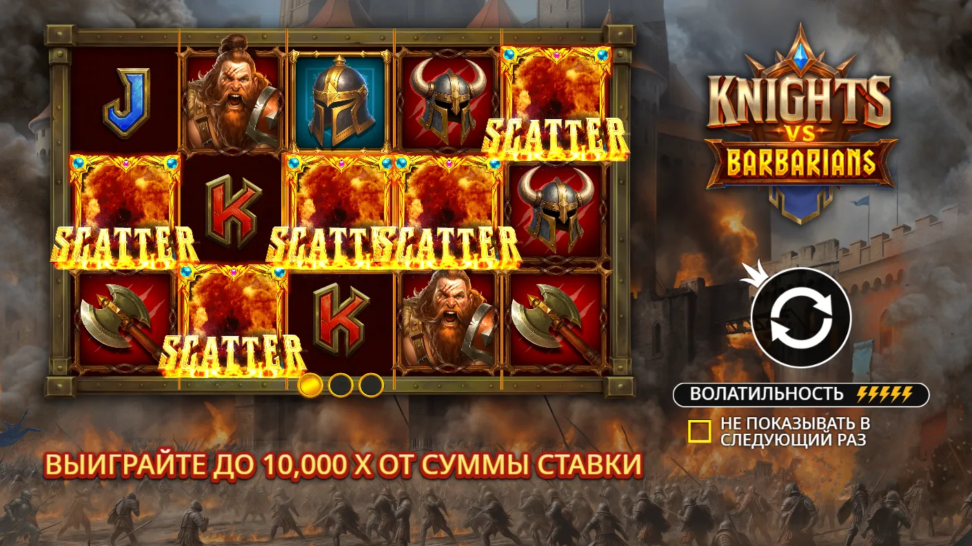 Knights vs Barbarians — загрузочный экран и оформление игры