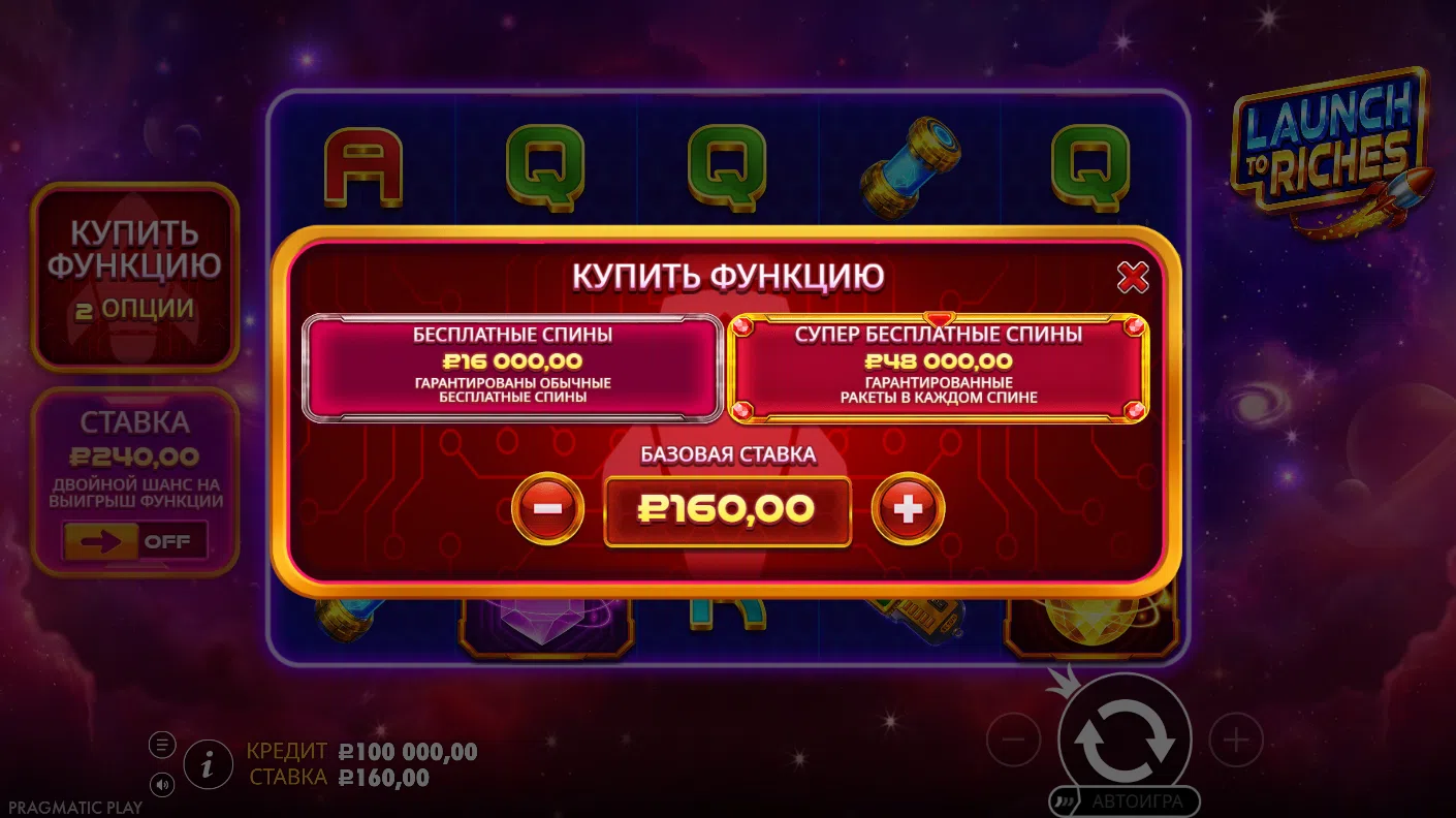 Launch to Riches — экран Bonus Buy