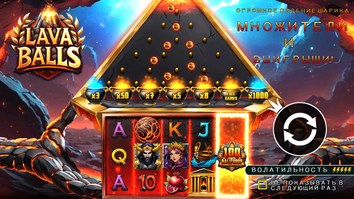 Lava Balls — загрузочный экран и оформление игры