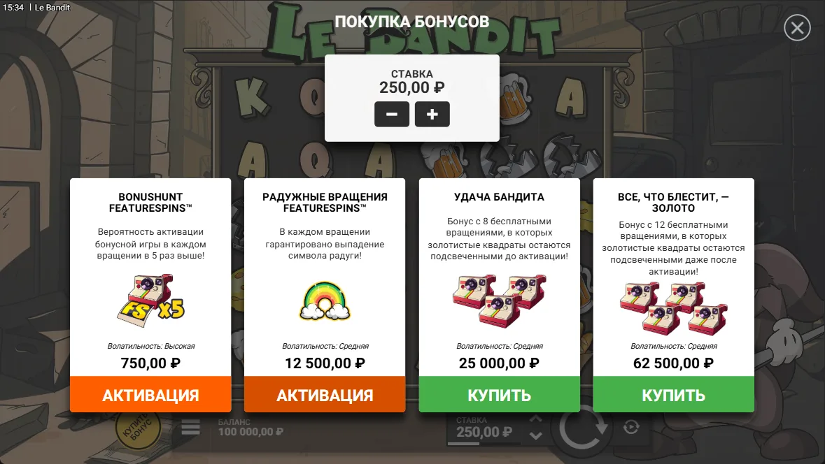 Le Bandit — экран Bonus Buy