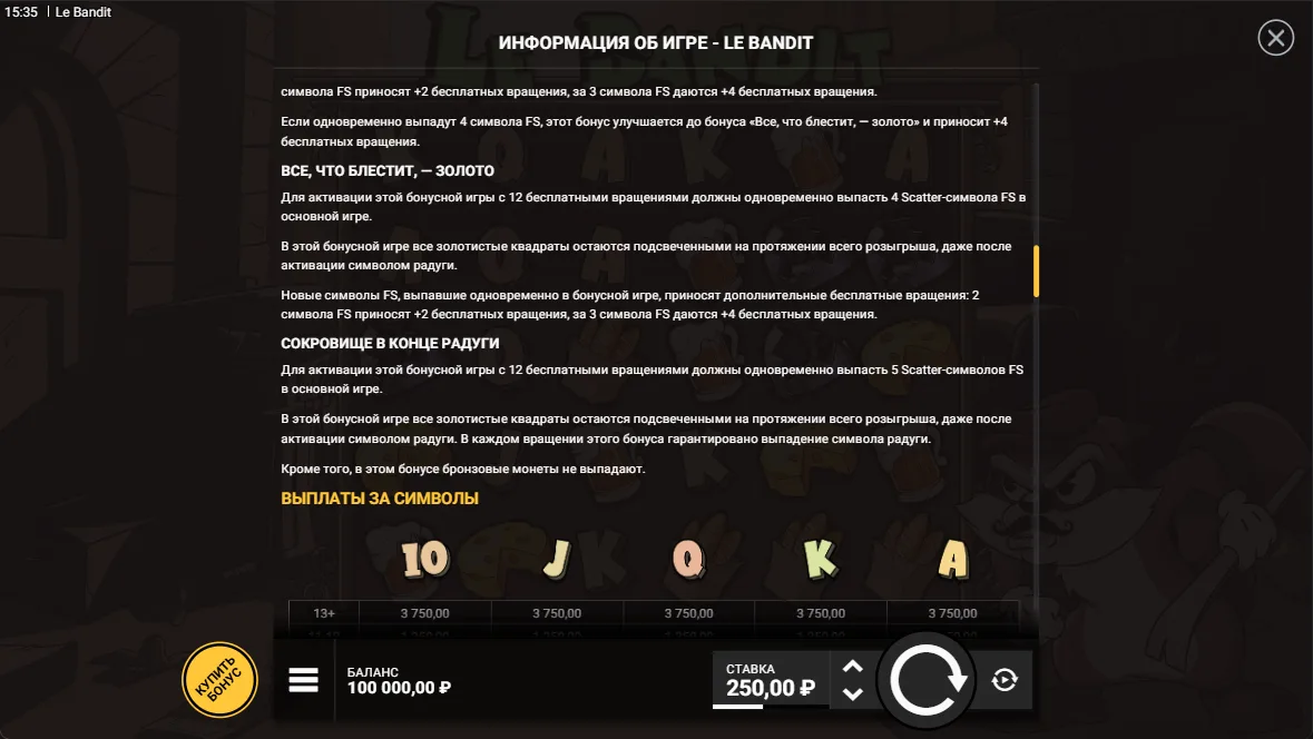 Le Bandit — правила и таблица выплат 5