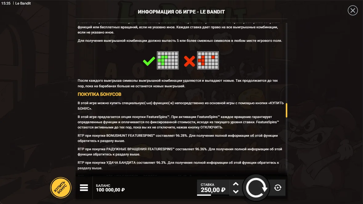 Le Bandit — правила и таблица выплат 8