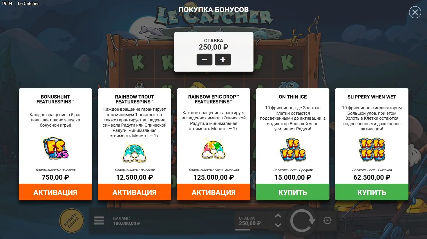 Le Catcher — меню Bonus Buy