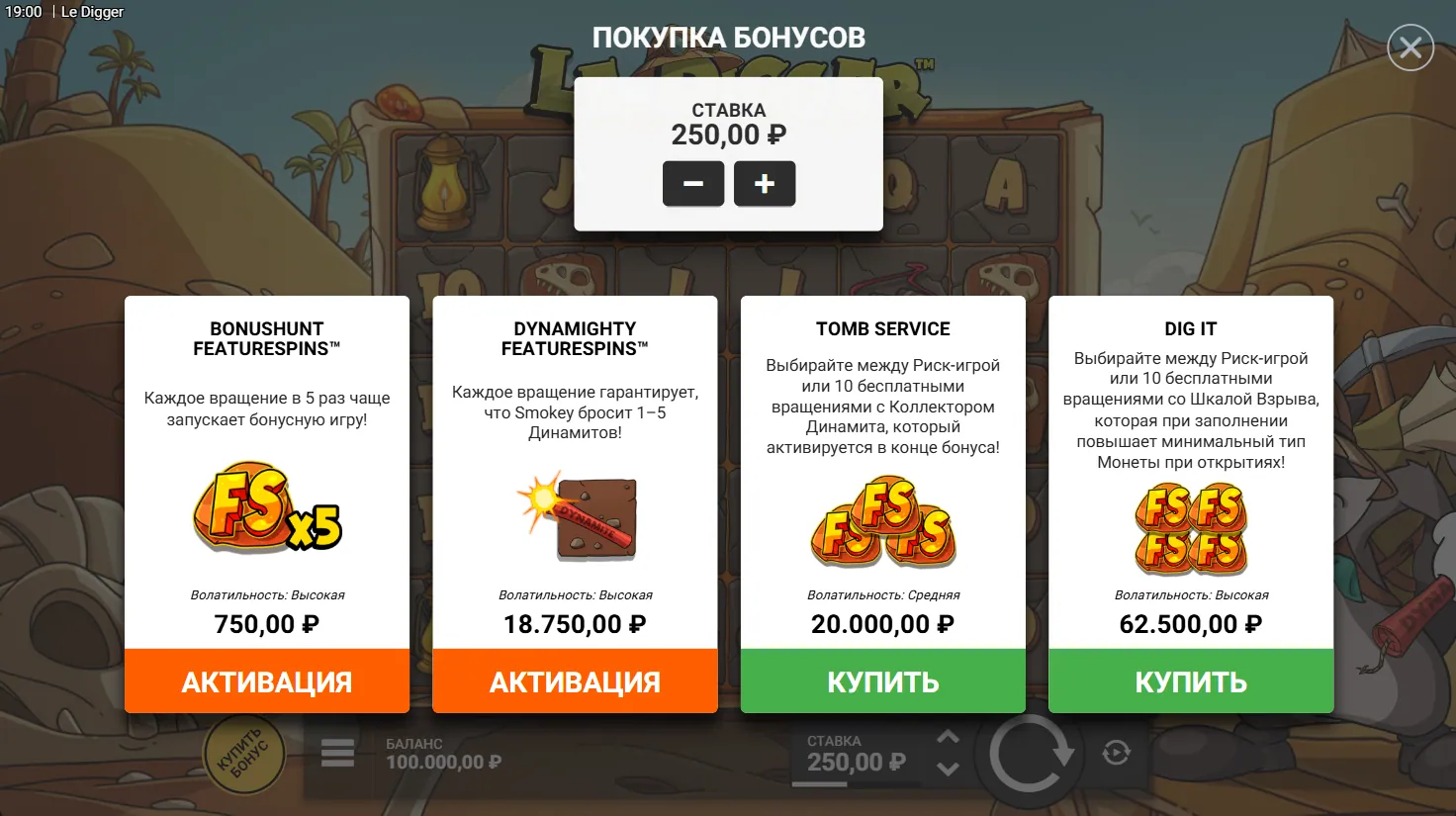 Le Digger — меню Bonus Buy