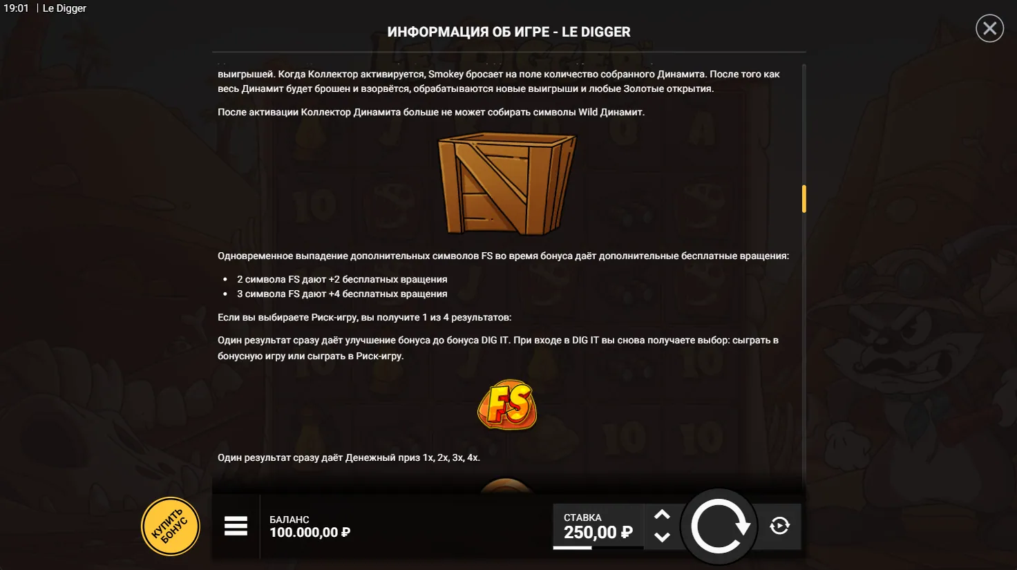 Le Digger — правила игры 6