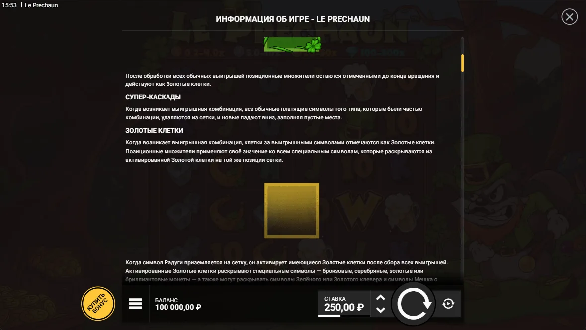 Le Prechaun — правила и таблица выплат 2