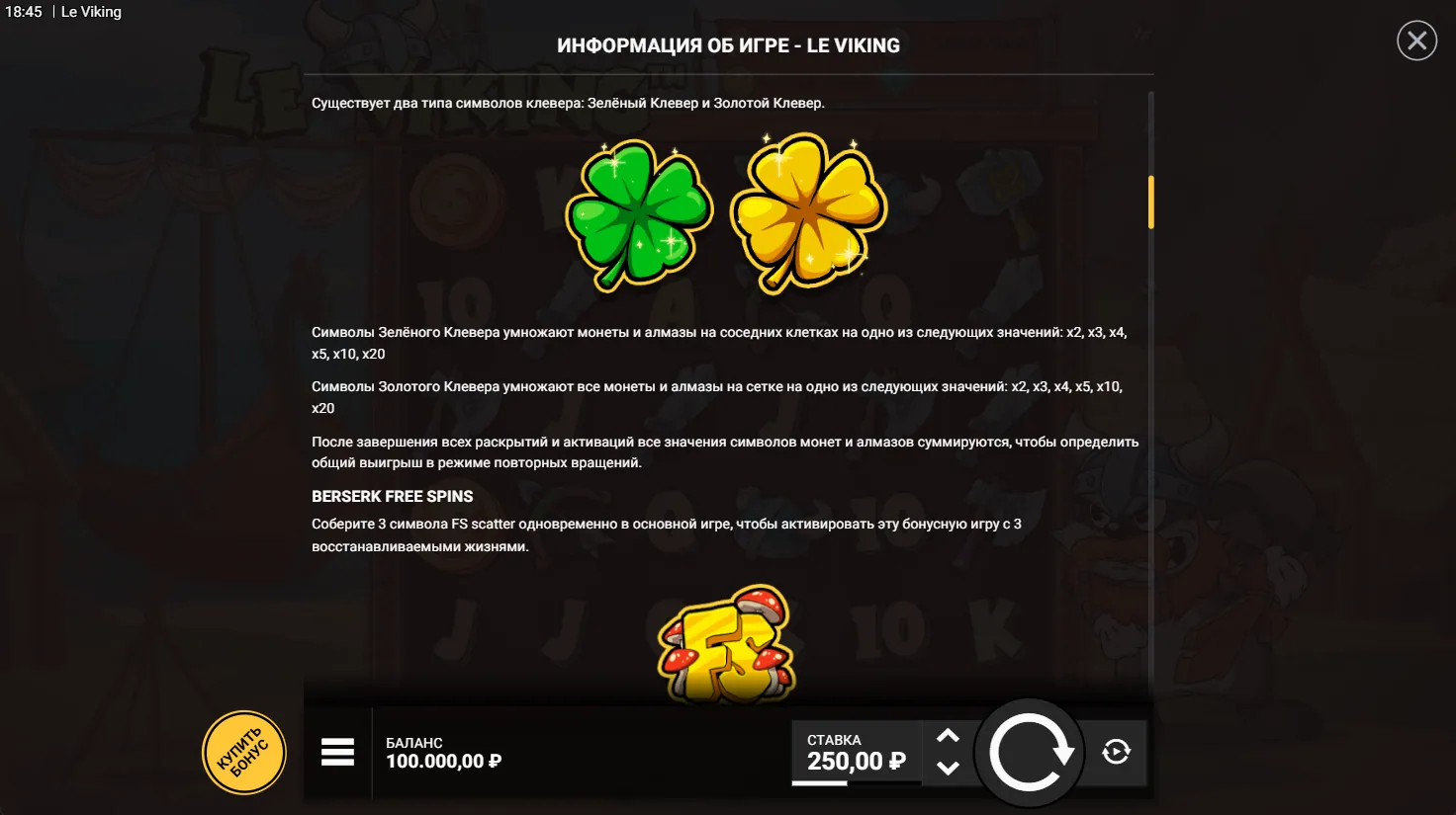 Le Viking — правила игры 3
