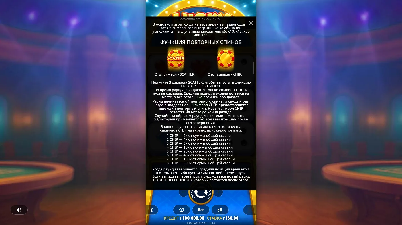 Lucky Dice — правила и таблица выплат 1