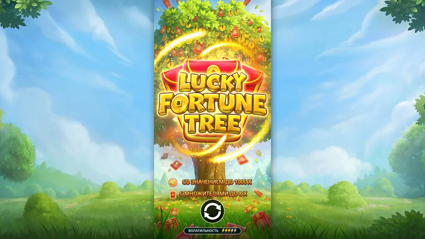 Lucky Fortune Tree — загрузочный экран и оформление игры