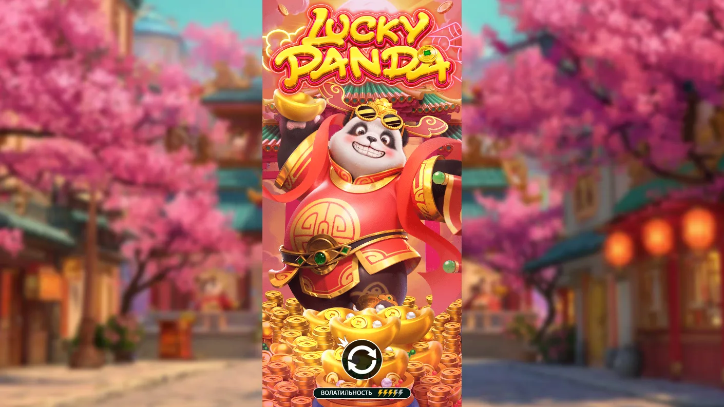 Lucky Panda — загрузочный экран и оформление игры