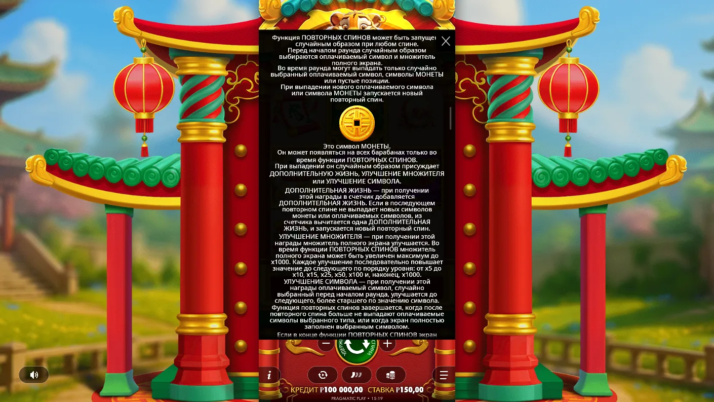 Lucky Tiger Gold — правила и таблица выплат 1