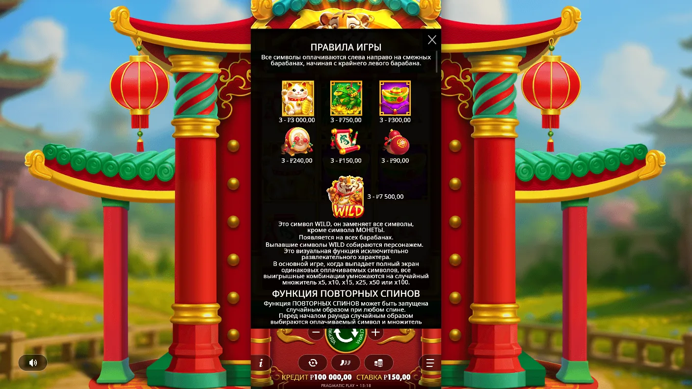 Lucky Tiger Gold — правила и таблица выплат 3
