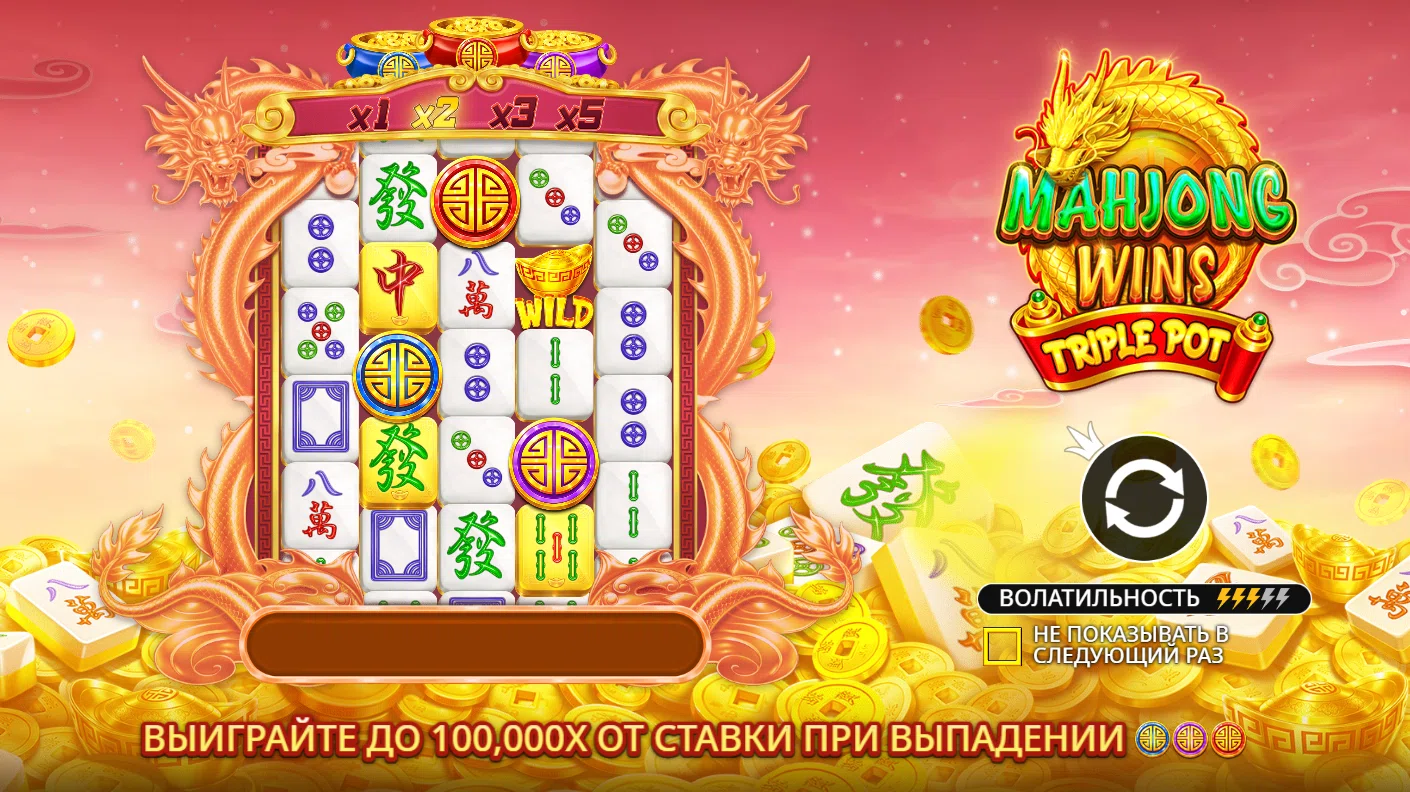 Mahjong Wins Triple Pot — загрузочный экран и оформление игры