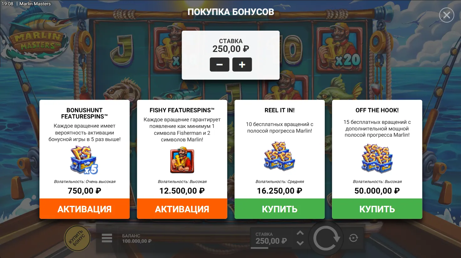 Marlin Masters — меню Bonus Buy