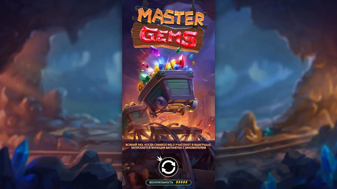 Master Gems — загрузочный экран и оформление игры