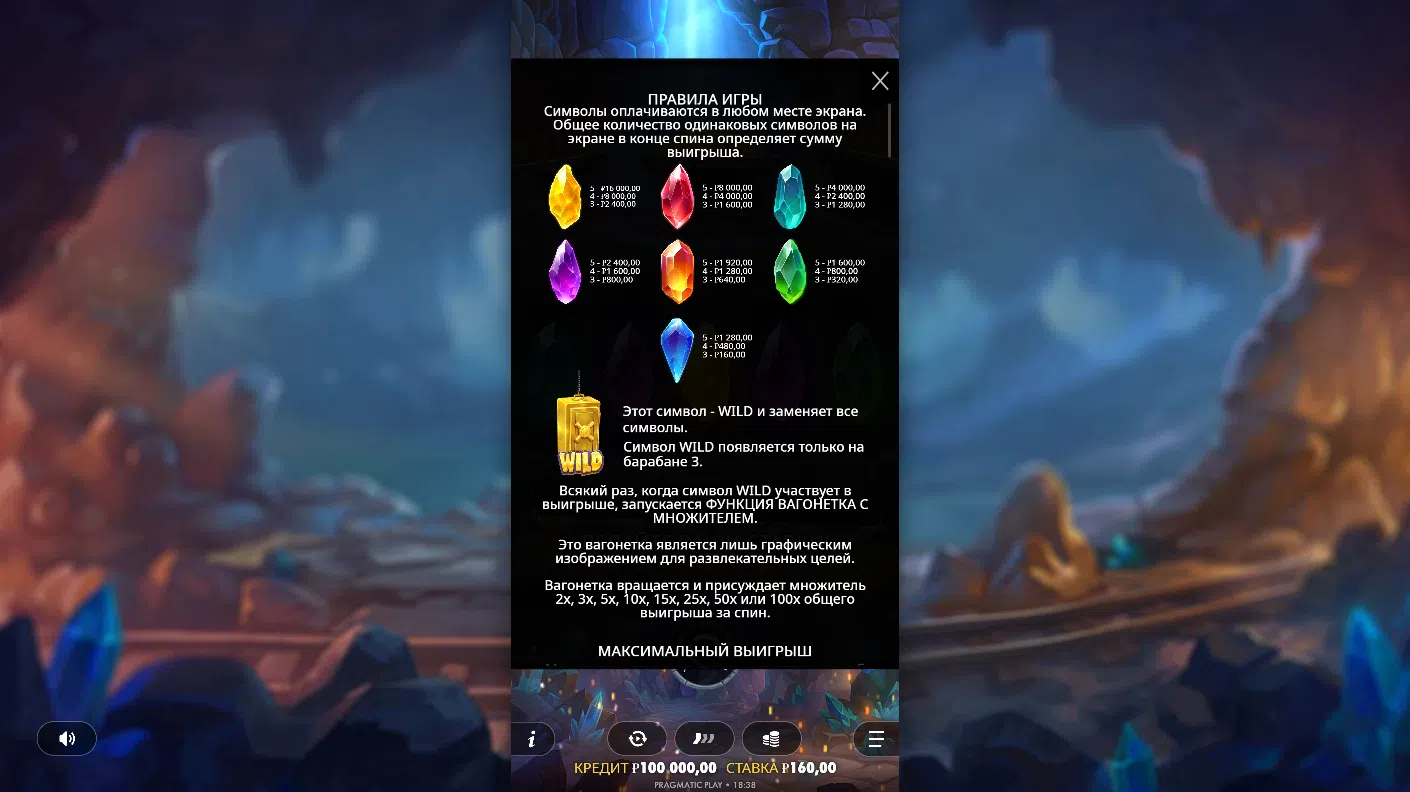 Master Gems — правила игры