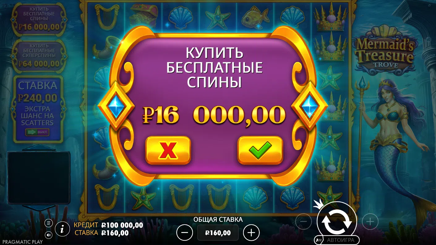 Mermaid’s Treasure Trove — экран бонусного режима