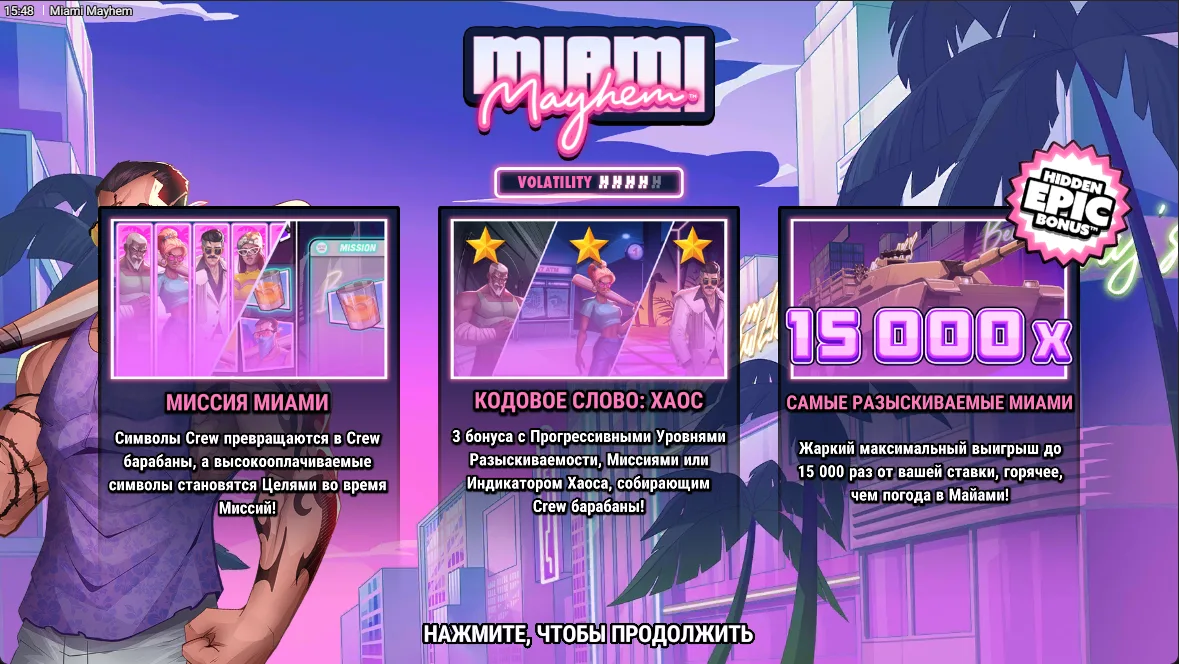 Miami Mayhem — загрузочный экран и оформление игры