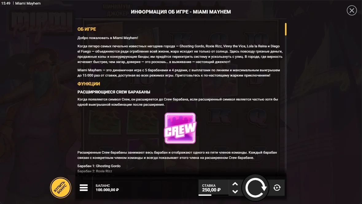 Miami Mayhem — правила и таблица выплат 1