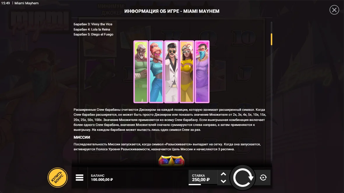 Miami Mayhem — правила и таблица выплат 2