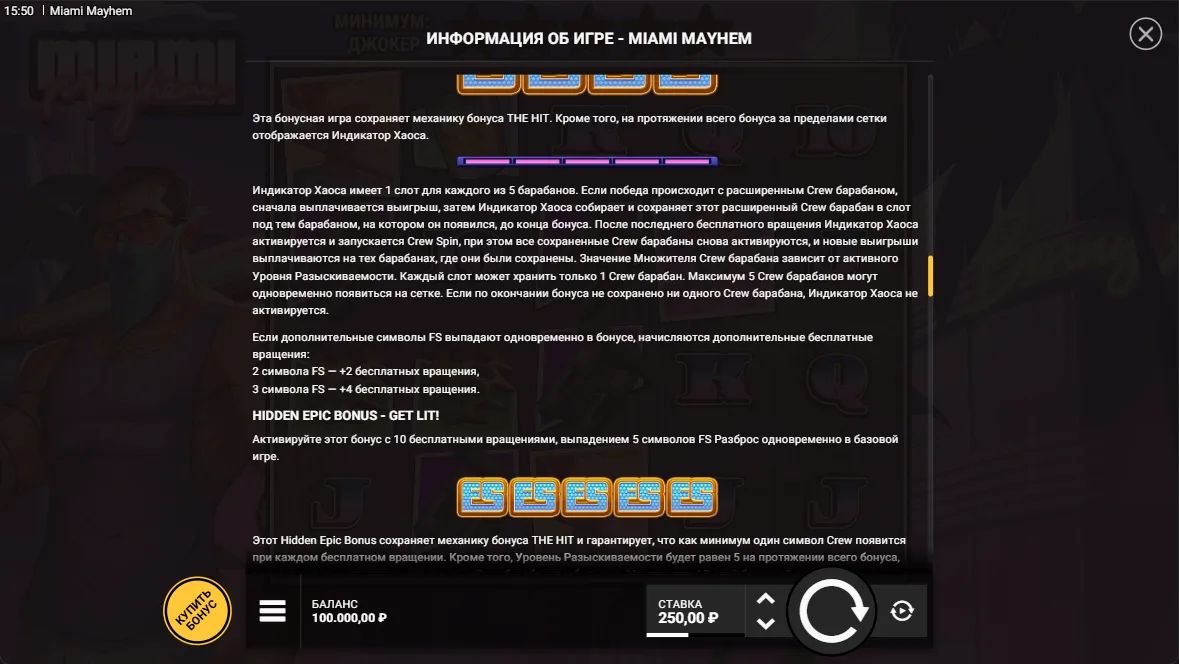 Miami Mayhem — правила и таблица выплат 6