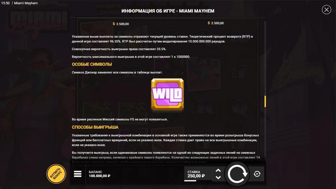 Miami Mayhem — правила и таблица выплат 8