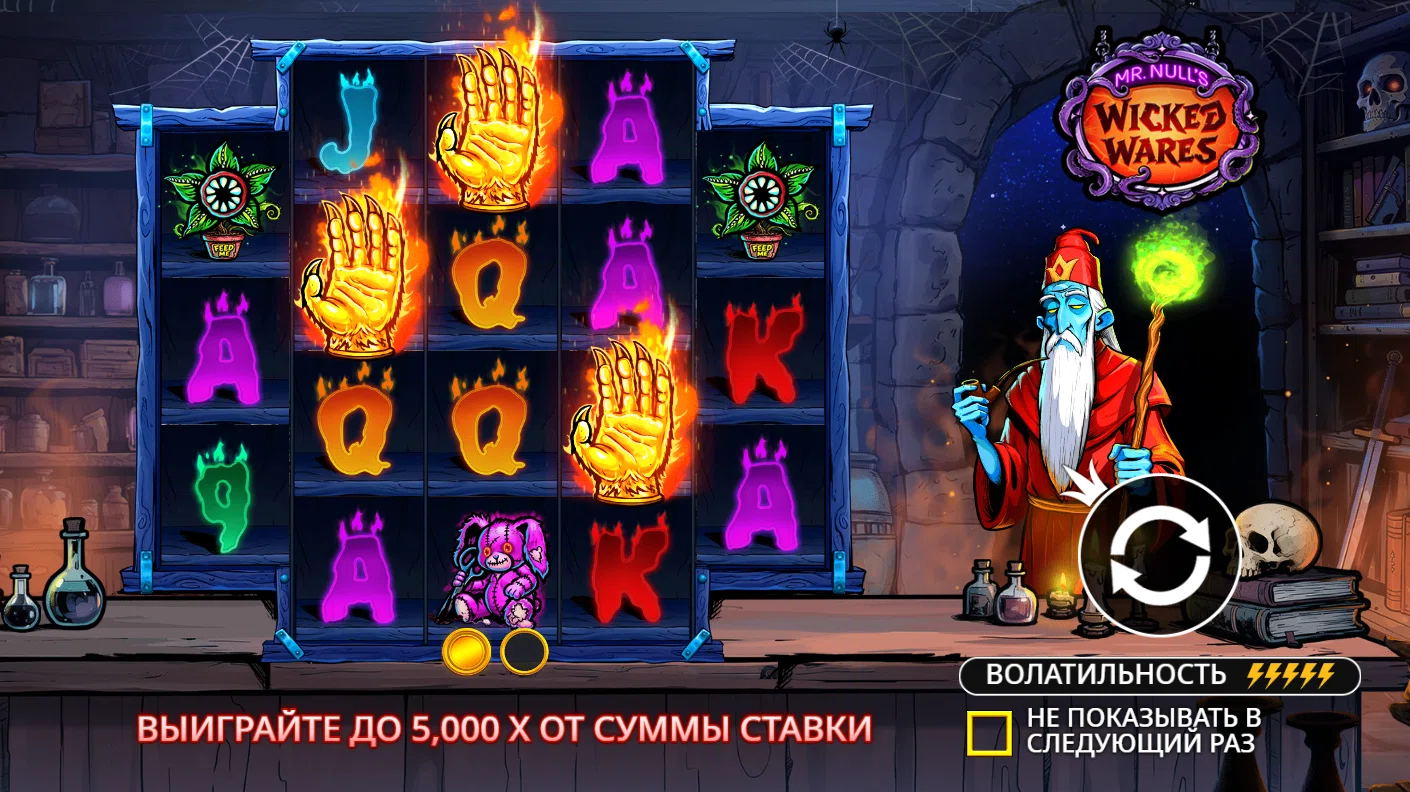 Mr Null’s Wicked Wares — загрузочный экран и оформление игры