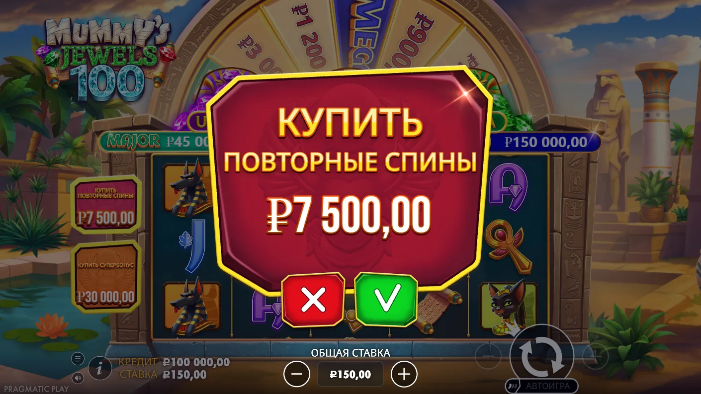 Mummy’s Jewels 100 — экран Bonus Buy