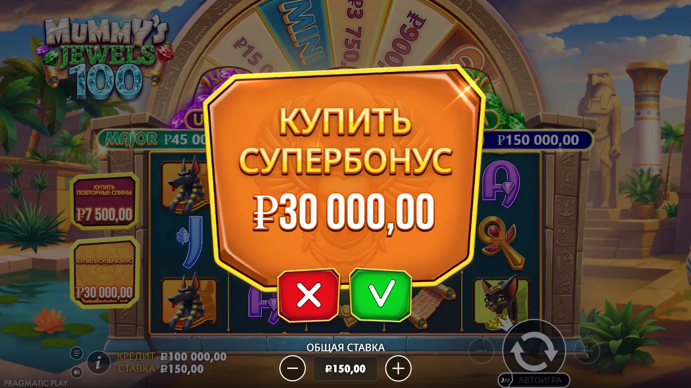Mummy’s Jewels 100 — усиленная покупка бонуса