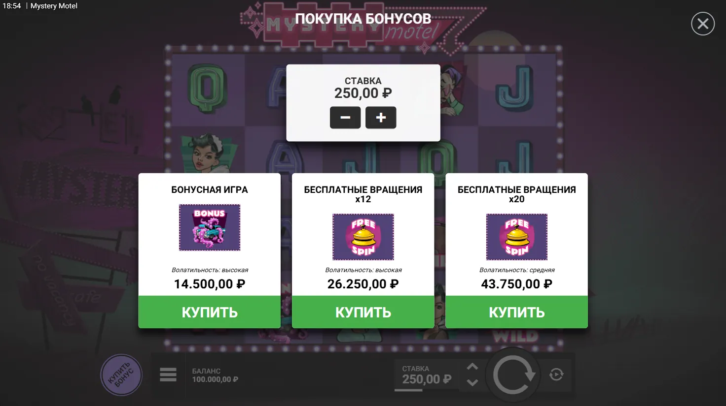 Mystery Motel — меню Bonus Buy