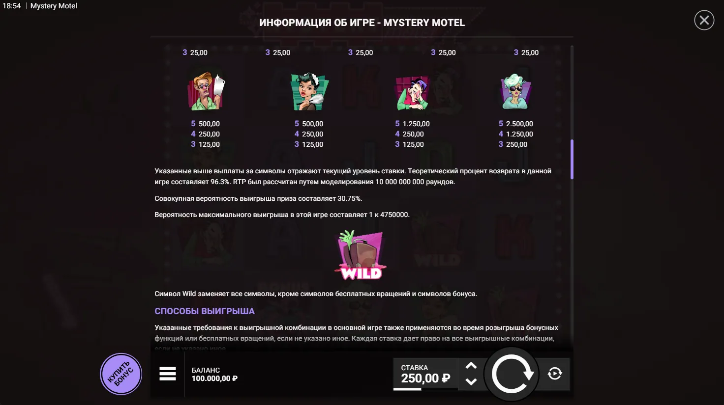 Mystery Motel — правила игры 4