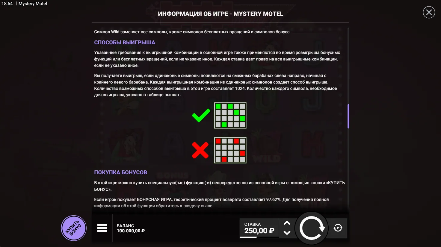 Mystery Motel — правила игры 5