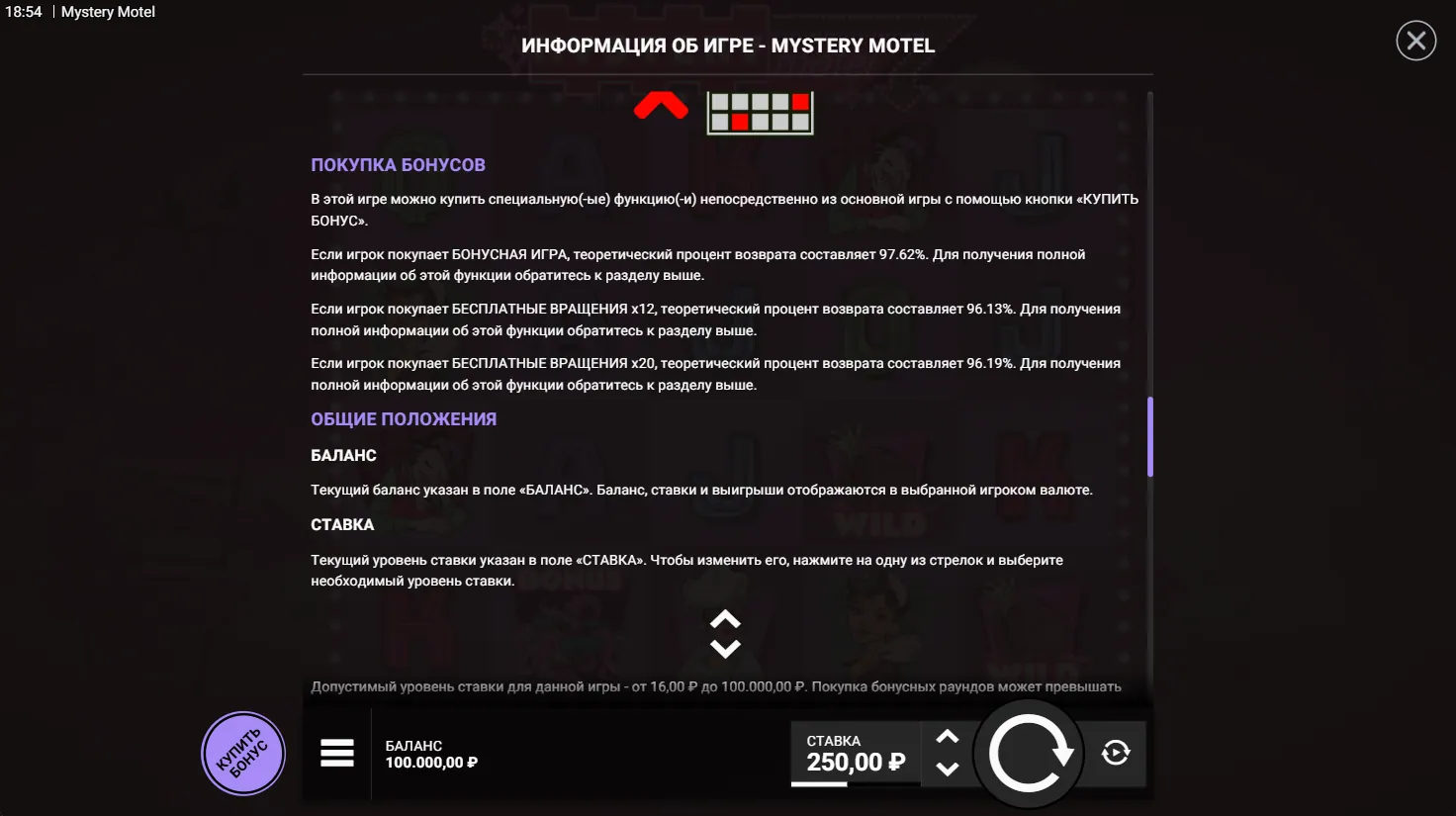 Mystery Motel — правила игры 6