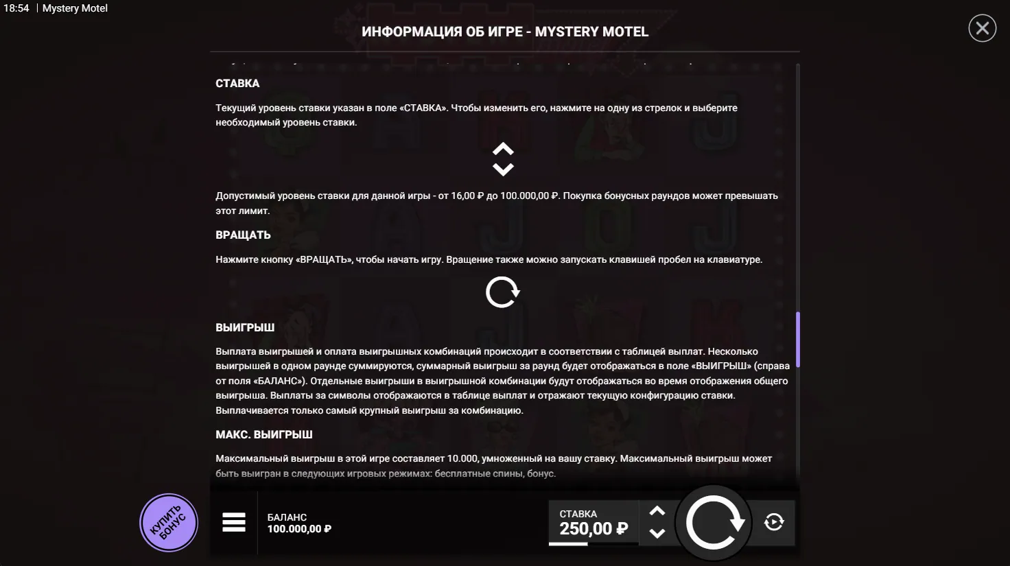Mystery Motel — правила игры 7